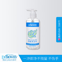 布朗博士 氨基酸奶瓶清洁剂 植物成份清洗剂好冲洗温和不伤手360ml