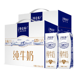 MENGNIU 蒙牛 特仑苏 纯牛奶 250ml*16盒*2箱