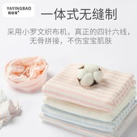 YAYINGBAO 雅婴宝 婴儿肚围 护肚子四季通用包肚子裹腹保暖针织肚围两条装 粉条纹2条装（单层17*17cm岁适用于0-7个月）