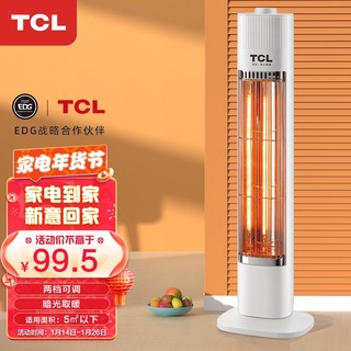 TCL 远红外取暖器小太阳家用客厅卧室电暖器摇头办公室立式电暖气 TN20-S06A白色