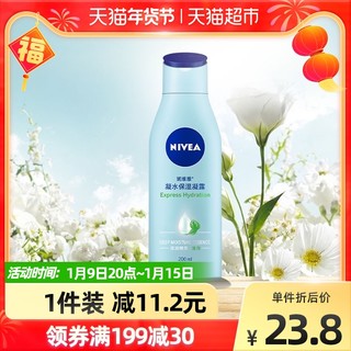 NIVEA 妮维雅 杨紫妮维雅夏天清爽身体乳液保湿补水滋润香体女学生夏季身体乳