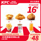 KFC 肯德基 电子券码 肯德基  3份KFC双拼随心选（3选1）套餐