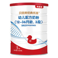 BEINGMATE 贝因美 3段经典优选适度水解+含乳铁蛋白蛋白幼儿配方奶粉