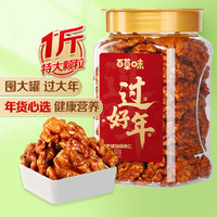 Be&Cheery; 百草味 量贩罐装蜂蜜琥珀核桃仁500g*2坚果健康零食2021年货