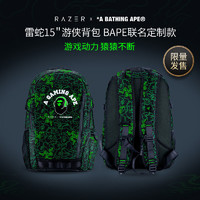 RAZER 雷蛇 Razer雷蛇 | BAPE 15”游侠背包电脑双肩包潮牌联名