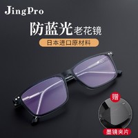 PLUS会员：JingPro 镜邦 8041 太阳镜磁吸夹片式近视眼镜 +1.60日本进口防蓝光树脂非球面镜片（适合0-400度）