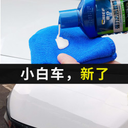 CHIEF 车仆 汽车去污渍蜡白色车专用车漆面打蜡用品清洁抛光洗车腊上光保养