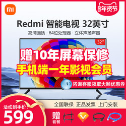 MIJIA 米家 Xiaomi/小米电视全面屏A32英寸E32S 高清网络智能平板电视机红米