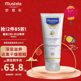 商品mustela妙思乐婴儿滋润保湿润肤乳200ml