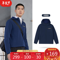 省130元 361 户外羽绒衣裤 361 361度男风衣21年秋冬季加绒保暖简约舒适开襟连帽运动服装 2深墨蓝l多少钱 什么值得买 省130元 361 户外羽绒衣裤 361 361度男风衣21年秋冬季加绒保暖简约舒适开襟连帽运动服装 2深墨蓝l多少钱 什么值得买