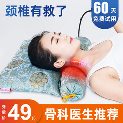 若飞 颈椎枕头修复护颈椎助睡眠睡觉专用艾草荞麦决明子圆柱护颈枕劲椎