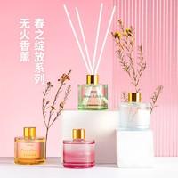 MINISO 名创优品 藤条无火香薰 春之绽放系列3瓶组合装(3个香味随机发货）