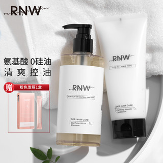 RNW 如薇 净透控油洗发水护发素套组300ml 200ml(清爽控油止痒蓬松柔顺改善毛躁强韧发根无硅油洗头膏发膜)