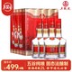 WULIANGYE 五粮液 富贵天下 52度浓香型 500ml*4瓶/礼盒装