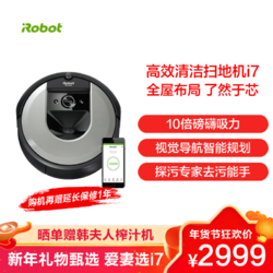 iRobot 艾罗伯特 美国艾罗伯特 云用,鲸扫吸小米粒小石头的 iRoboti7扫地机器人