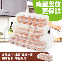 mabalo 麦宝隆 鸡蛋盒冰箱保鲜收纳盒带盖蛋托蛋架防震放鸡蛋保鲜盒塑料家用蛋格