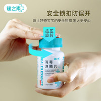 HEALTH ESSENCE 健之素 全效消毒泡腾片 10瓶