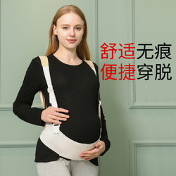 小西米木 孕妇托腹带专用孕中期晚期孕妇带腰托薄款拖腹兜肚子拖腹带耻骨痛