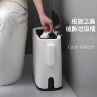SHANGJIE 尚洁 卫生间夹缝垃圾桶带盖厕所纸篓干湿分类圾筒家用客厅卧室厨房创意