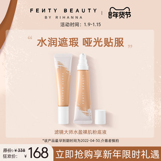 FENTY BEAUTY 滤镜大师水盈裸肌粉底液 32ml