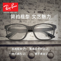 Ray-Ban 雷朋 眼镜框 配近视板材大框眼镜架ORX7059D+1.60防蓝光镜片