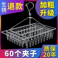 收纳博士 加粗不锈钢衣架阳台多功能衣物晾衣架防风袜子架内衣挂钩