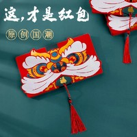 qianyue 乾越 2022虎年创意红包6卡位五片装(可装600-3000）
