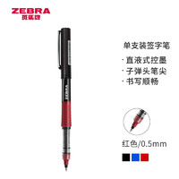 ZEBRA 斑马 C-JB1 银蛇直液式签字笔 红色 单支装