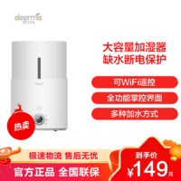 deerma 德尔玛 DEERMA)加湿器SJS300  WIFI加湿器