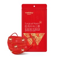 WELLDAY 维德 新年款 一次性医用外科口罩 10片*10包 红色