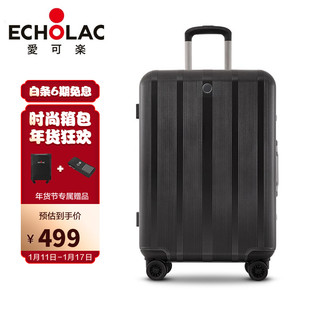 Echolac 爱可乐 铝框拉杆箱 万向轮防刮旅行箱 双排8轮TSA密码锁行李箱PCT098E灰色24英寸