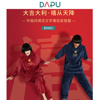 DAPU 大朴 中国风盘扣保暖睡衣套装  AF2F12104-559142