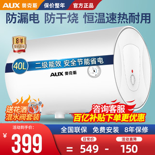 AUX 奥克斯 ZY08系列 储水式电热水器