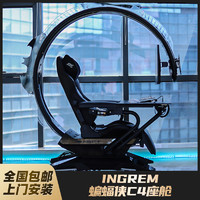 INGREM 英格瑞玛 定制家用电竞人体游戏仓 蝙蝠侠定制款