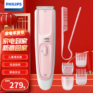 PHILIPS 飞利浦 婴儿理发器 宝宝剃头电推子 儿童造型刘海梳电推剪 HC2088/15