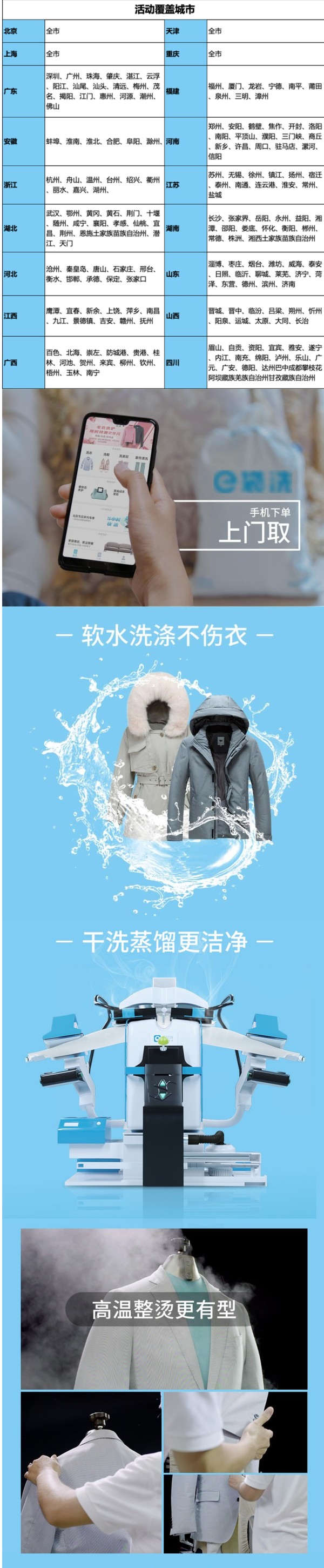 再降价！e袋洗 衣鞋任洗5件 全国306城市免费上门取送