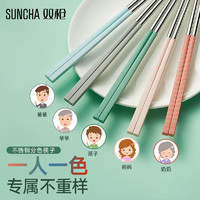 SUNCHA 双枪 304不锈钢筷家用网红高档餐具筷子防滑防霉家庭一人一筷5双装