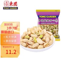 TONG GARDEN 东园 开心果 30g/袋