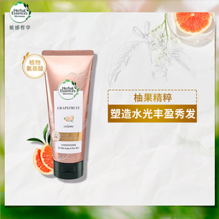 herbal Essences Bio renew 植感哲学 Herbal Essences 水润丰盈蓬松柚果护发素180ml氨基酸男女士