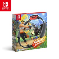 Nintendo 任天堂 Switch 健身环大冒险 游戏套装 国行游戏兑换卡