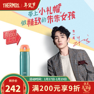 THERMOS 膳魔师 保温杯朱一龙同款水杯316L高真空不锈钢杯子400ml TCME-400S 湖蓝色