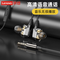 Lenovo 联想 x13有线耳机HIFI高音质手机电脑听歌游戏入耳式耳麦华为OPPO
