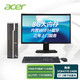 acer 宏碁 商祺SQX4270 540N 商用办公台式电脑整机 家用电脑（十代i3-10105 8G 1T wifi 三年上门）21.5英寸