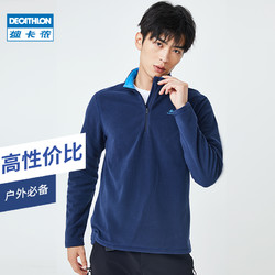 DECATHLON 迪卡侬 8156839 男女款抓绒衣