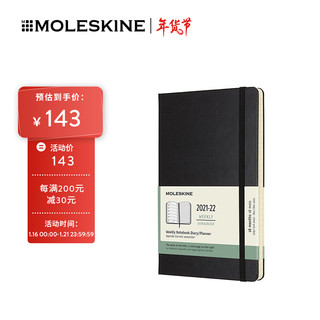 MOLESKINE 2021-2022年18个月经典日程本笔记本 硬面大型周记本黑色