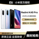 MI 小米 Redmi 红米K40/K40 Pro/K40 Pro+ 33W快充 全网通5G游戏旗舰手机