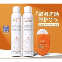 Avene 雅漾 活泉爽肤水喷雾300ml*2支+儿童防晒小金刚30ml*1瓶