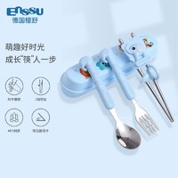 Enssu 樱舒 儿童不锈钢辅食餐具套装组合 ES3110