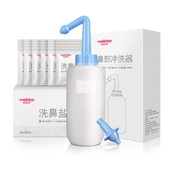 WELLDAY 维德 500ml洗鼻器+双洗鼻头+赠洗鼻盐30包