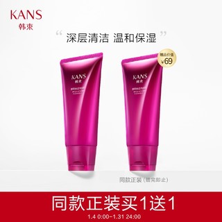 KANS 韩束 巨补水墨菊保湿非泡沫洁面乳100ml （买一赠一同款）